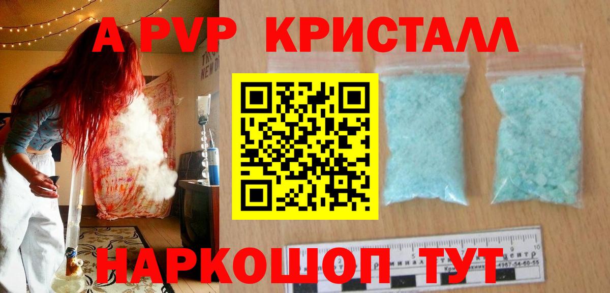 Alpha-PVP СК Россия
