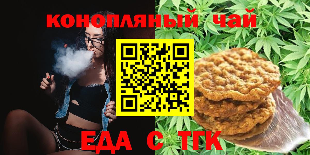 Canna-Cookies марихуана  Вход с VPN  Россия 