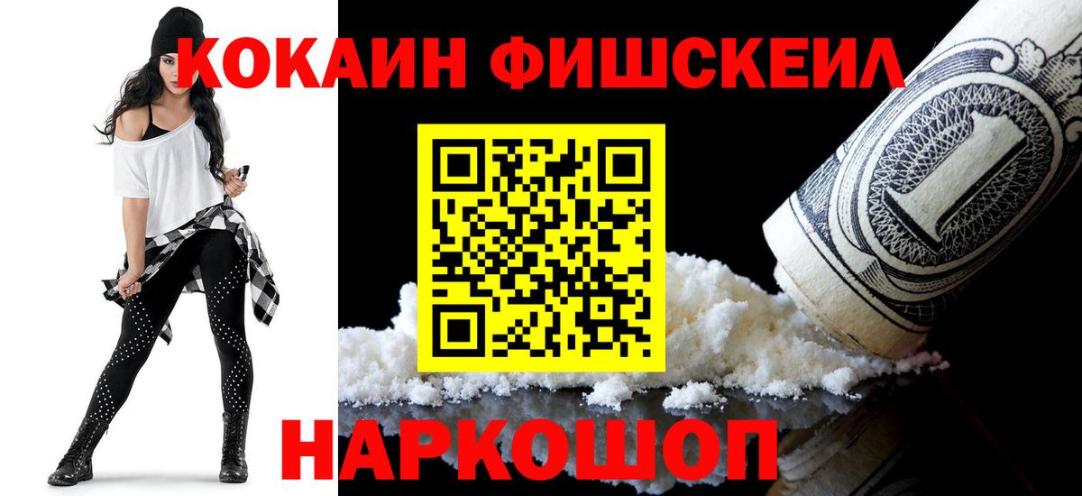 Cocaine Колумбийский  Cocaine Эквадор  Вход с VPN  КОКАИН  Россия 