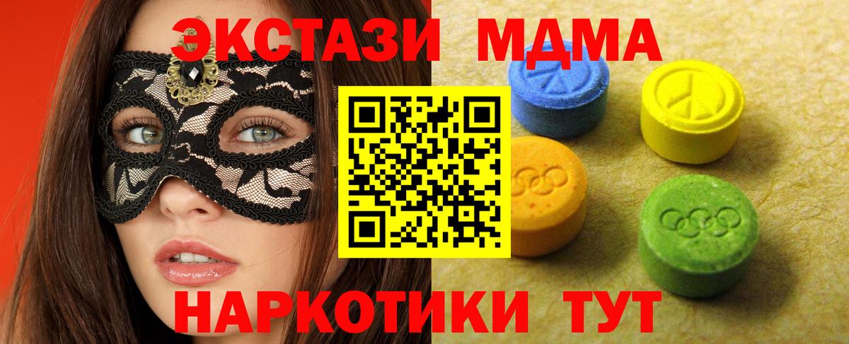 блэк спрут зеркало  Экстази  Россия  Вход с VPN  ЭКСТАЗИ 280 MDMA 