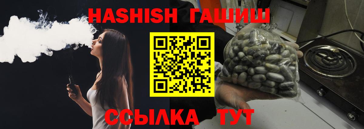 ГАШ  Вход с VPN  Россия  ГАШ AMNESIA HAZE  ГАШИШ Cannabis 