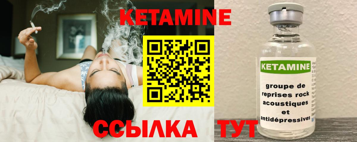 Кетамин ketamine  Вход с VPN  Россия 