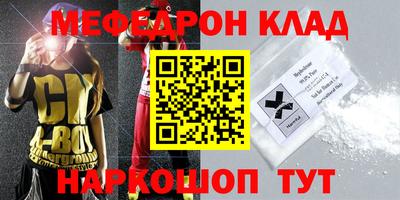 мефедрон мука Рыбинск
