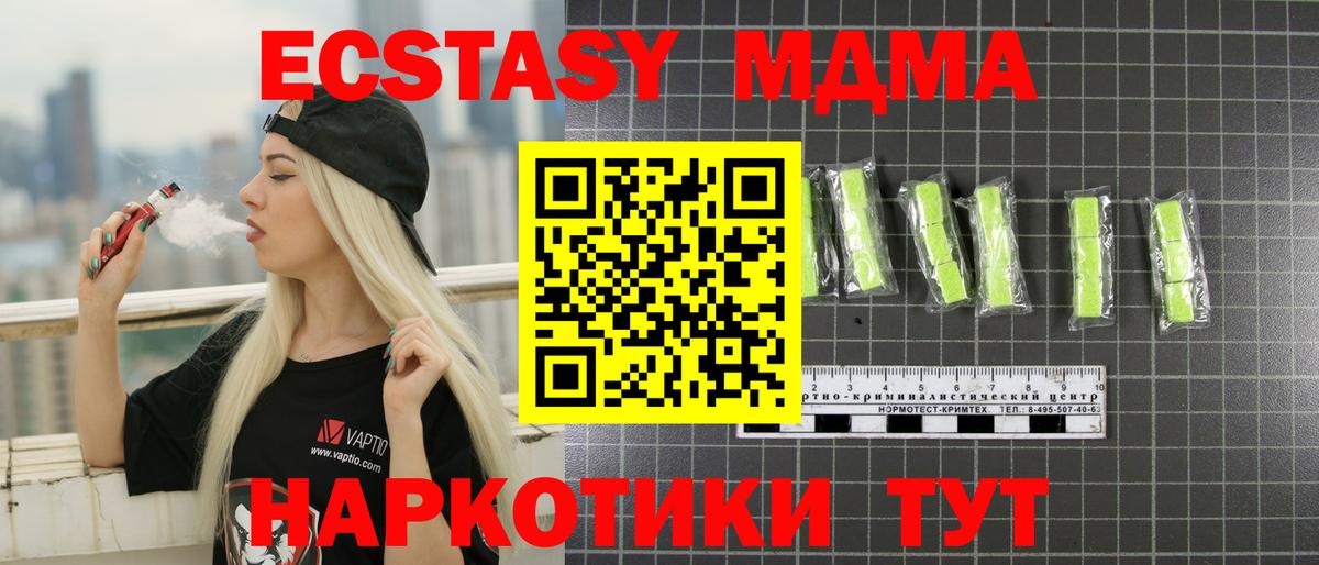 МДМА  МДМА VHQ  MDMA Molly  Вход с VPN  Россия 