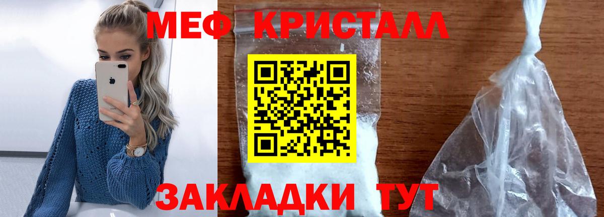 Меф кристаллы Россия