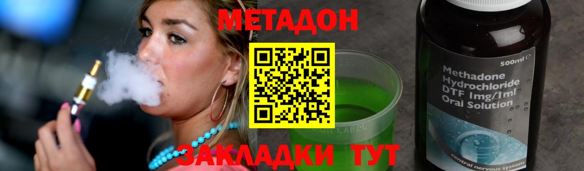 Метадон VHQ  гидра вход  МЕТАДОН кристалл  Россия  Вход с VPN 