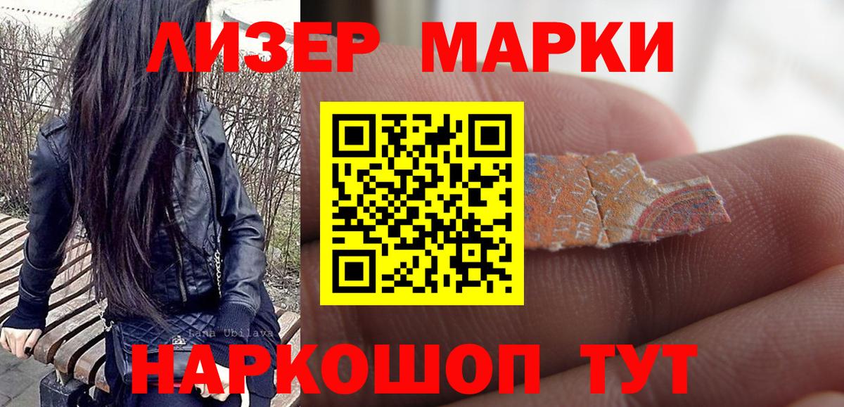 Марки N-bome 1500мкг Россия